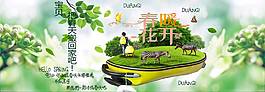 春暖花開兒童旅行寶