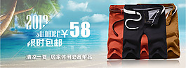 短褲海報