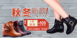 女鞋海報(bào)