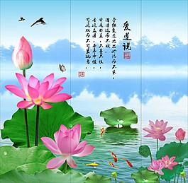 愛蓮說