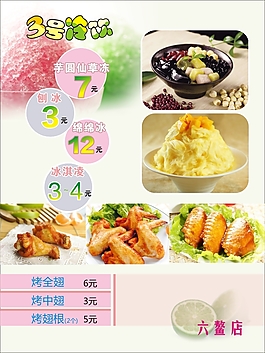 冷飲價格小牌