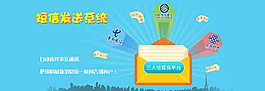 短信平台banner设计网页设计