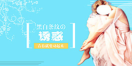 女裝海報(bào)
