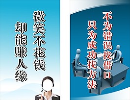 企業標語海報