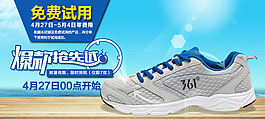 免單海報(bào)