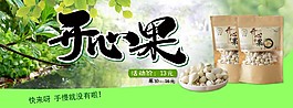 开心果  淘宝