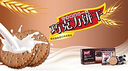 劳动力饼干