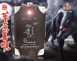淘寶草原白酒主圖