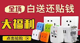 插座鉆展素材