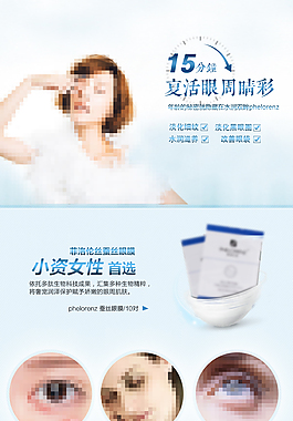 化妝品詳情頁