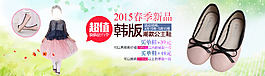 淘寶首頁海報(bào)設(shè)計(jì)