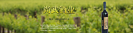 酒業(yè)banner