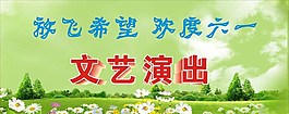 六一兒童節(jié)素材