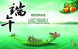 瑞午節 海報