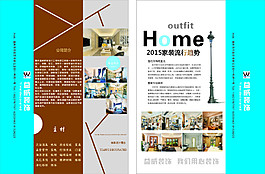 裝飾公司宣傳單