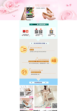 女鞋手機專享頁