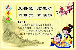 弟子規(guī)6