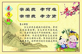 弟子規(guī)7