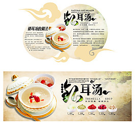 中式食材中國風(fēng)背景