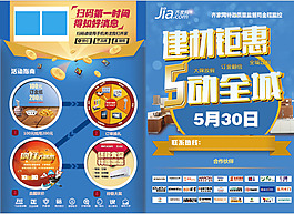 单页海报