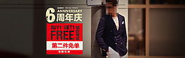 男装海报