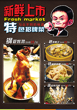 新鮮上市