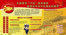 法律知識