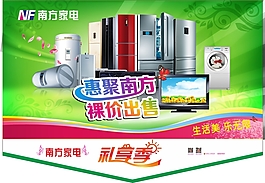 家電吊旗