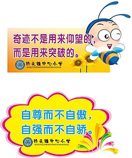 學校異形圖案