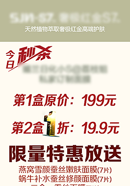 海報 面膜宣傳海報