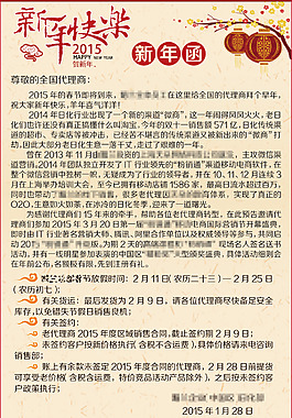 新年海報
