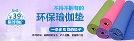 瑜伽墊