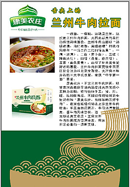 舌尖上的蘭州拉面