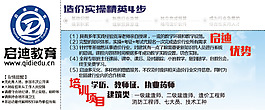 造價實操邀請函psd高清下載