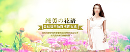 女裝海報PSD源文件