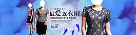 淘寶通女裝海報(bào)psd圖片