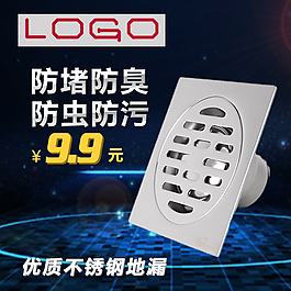 五金地漏海报