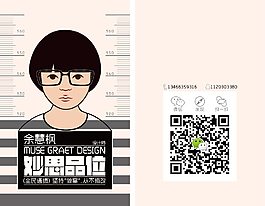 設計師名片設計