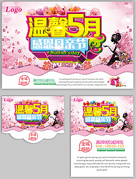 感恩母親節(jié)活動吊旗矢量圖