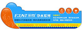 凈水器機身貼
