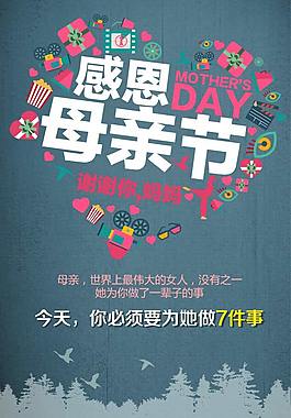 原創母親節H5頁面PSD