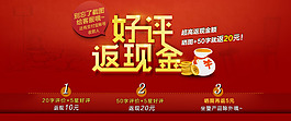好評返現金PSD