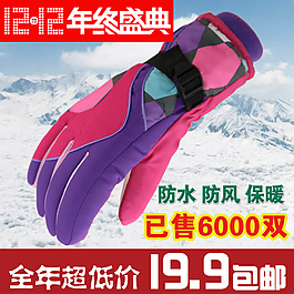 雙12購物狂歡