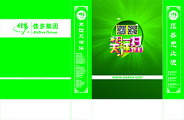 佳多手提袋