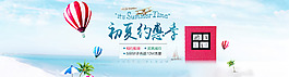 夏季促銷海報(bào)