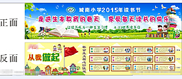 學(xué)校展板