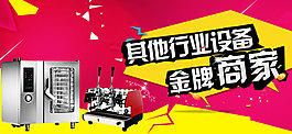 設(shè)備