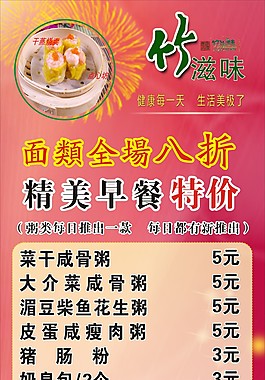 飲食展架