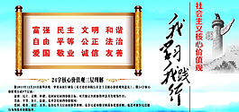 核心價(jià)值觀PSD