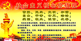 党建社会主义
